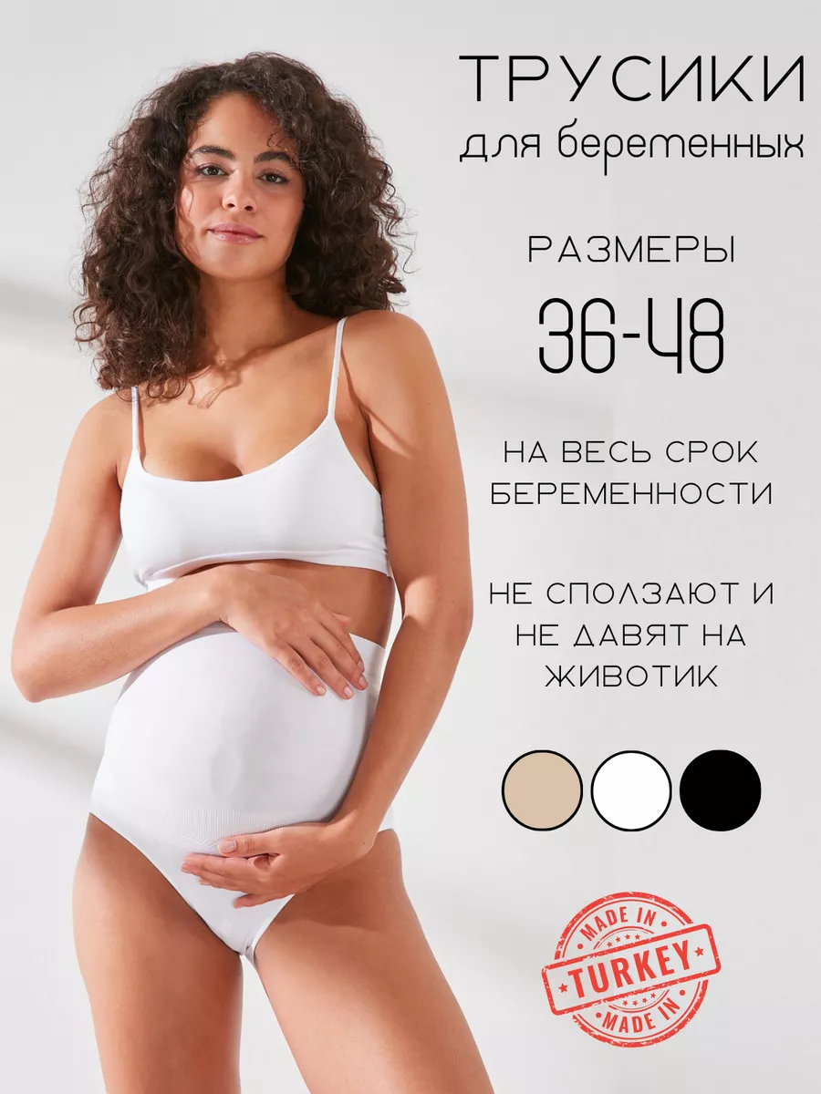 Высокие трусы для...