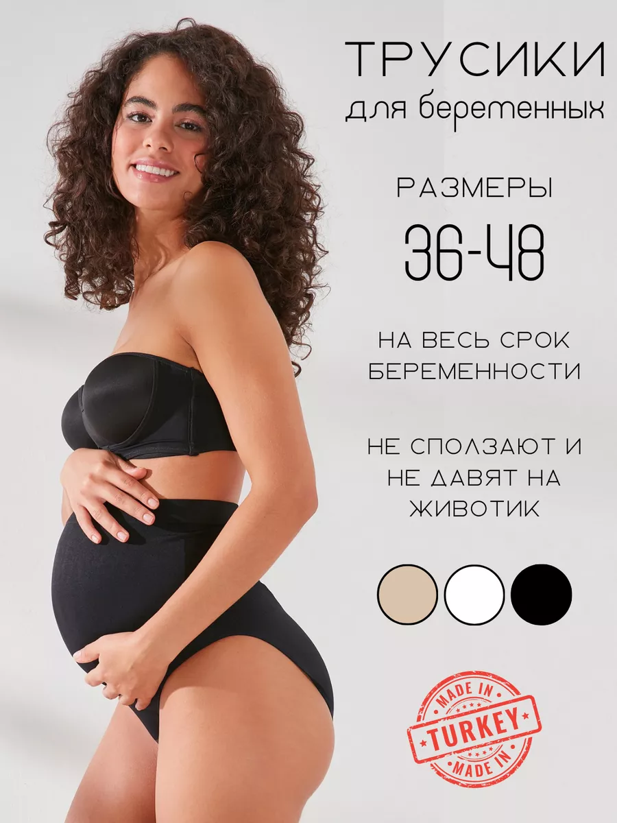Высокие трусы для...