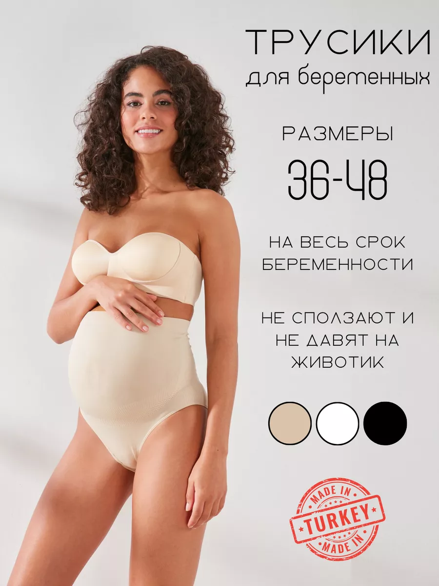 Высокие трусы для...