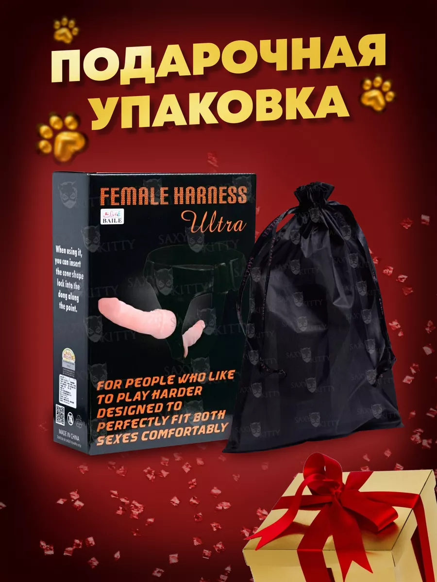 страпон для двоих SexyKitty 160362664 купить в интернет-магазине Wildberries