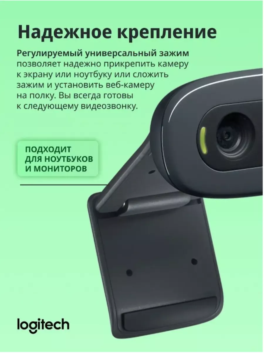 Веб камера для компьютера и пк HD Webcam C270 Logitech 160364958 купить за  1 958 ₽ в интернет-магазине Wildberries