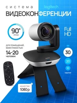 Веб камера для конференций и вебинаров ConferenceCam Group Logitech 160366053 купить за 65 167 ₽ в интернет-магазине Wildberries