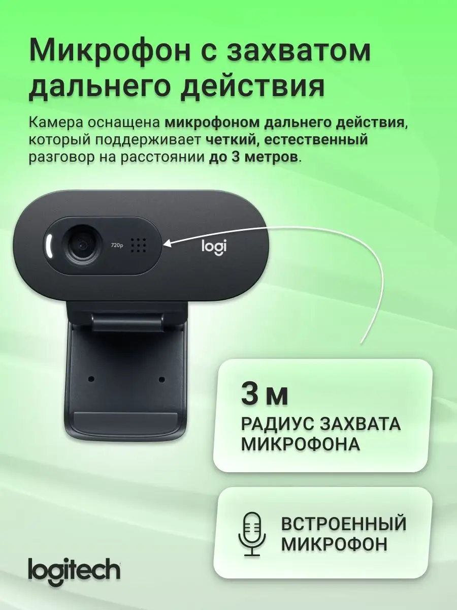 Веб камера с микрофоном для компьютера и пк C505e HD Webcam Logitech  160366492 купить в интернет-магазине Wildberries