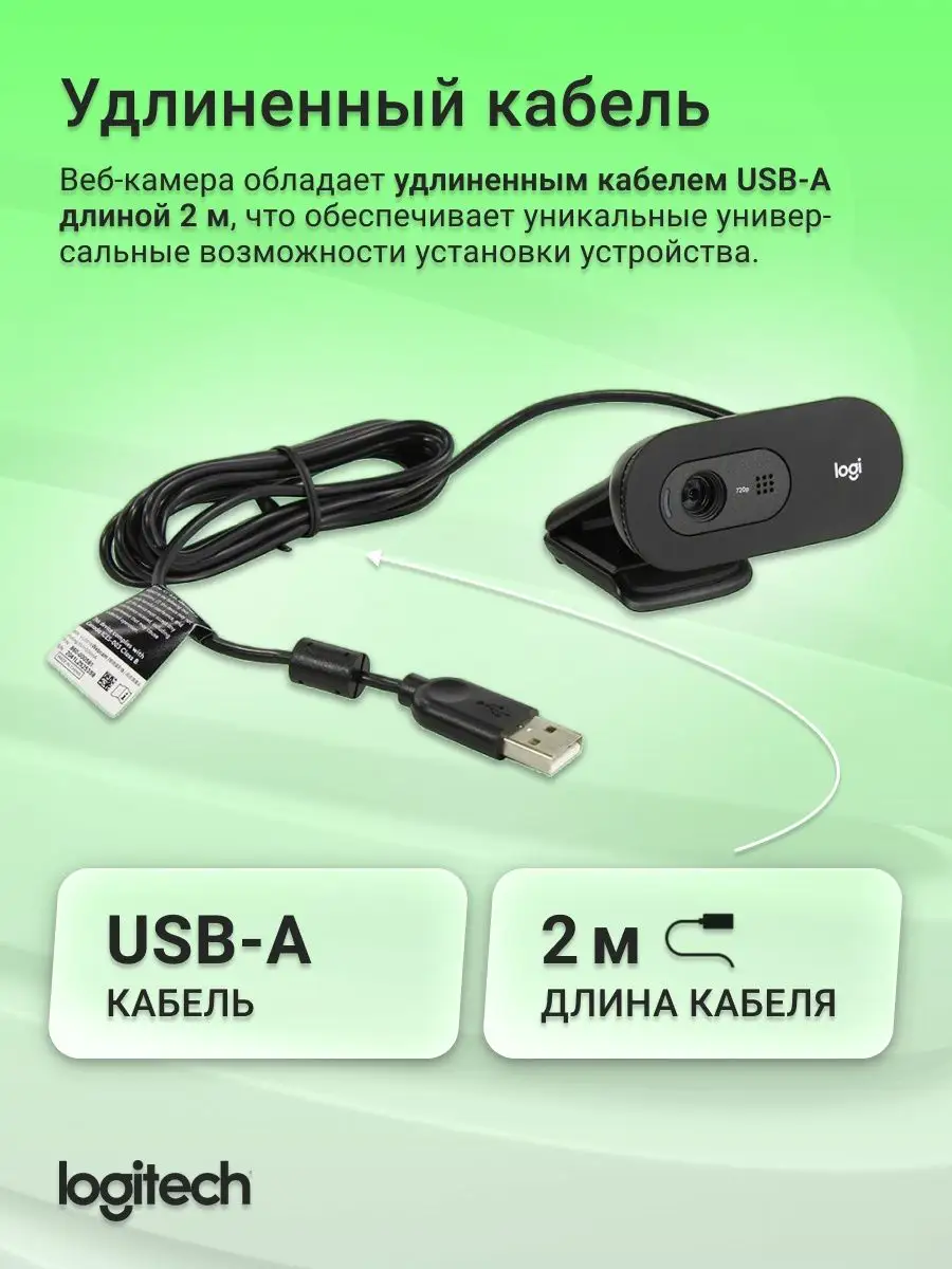 Веб камера с микрофоном для компьютера и пк C505e HD Webcam Logitech  160366492 купить за 1 907 ₽ в интернет-магазине Wildberries