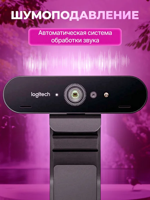 LOGITECH Веб камера для компьютера Brio С1000Е 4К, вариант, фото 4