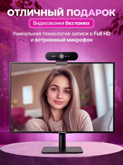 LOGITECH Веб камера для компьютера Brio С1000Е 4К, вариант, фото 5