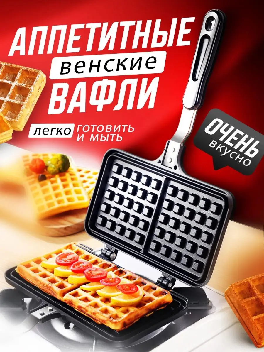 Хрустящие шведские вафли