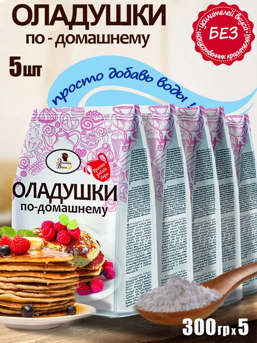 ДолСпорт Смесь для выпечки Оладушки по-домашнему 300 г-5шт, 300 г, 5 шт