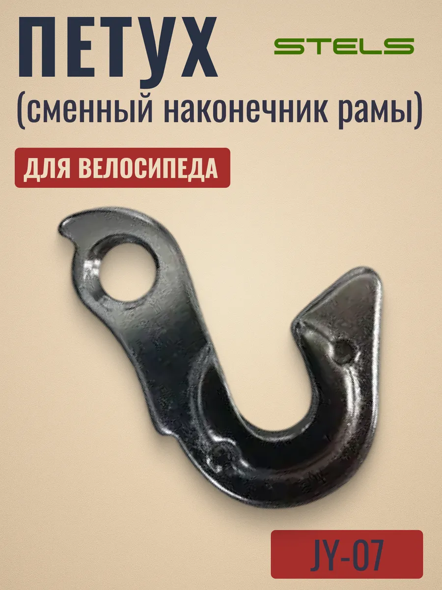Петух велосипедный JY-07