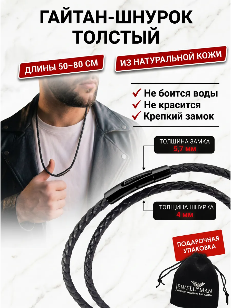 Шнурок для кулона крестика гайтан