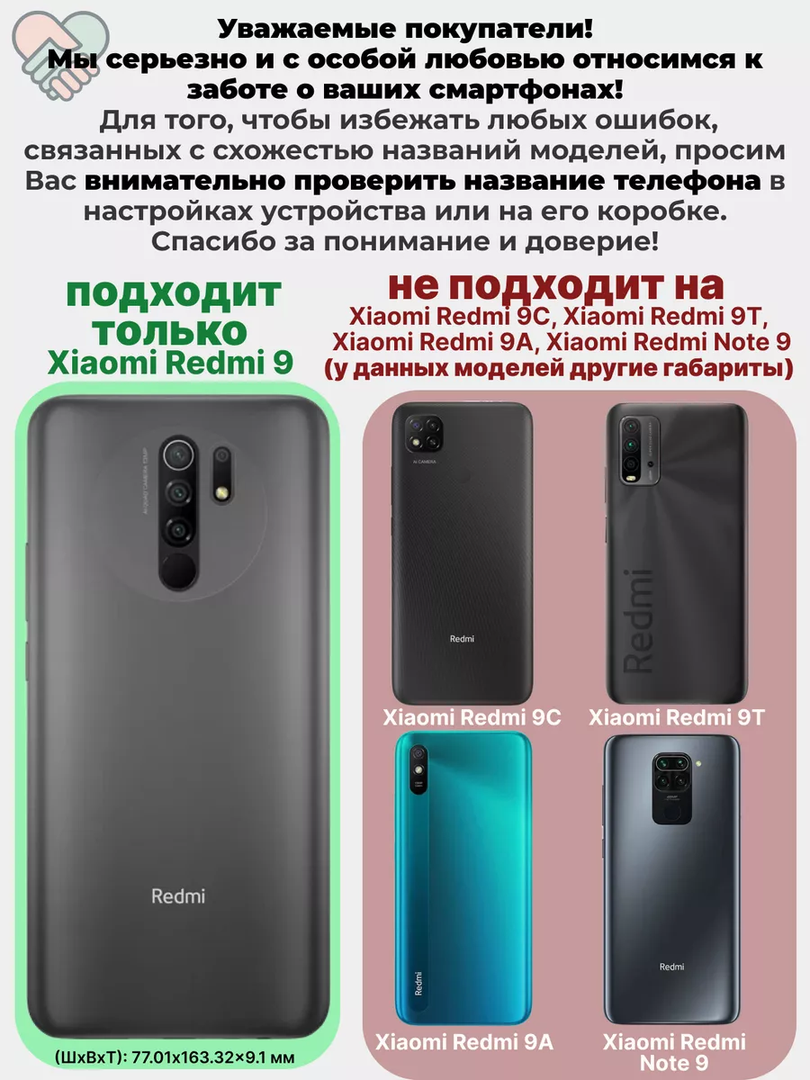 Чехол-книжка на Xiaomi Redmi 9 Чехловская 160369561 купить за 454 ₽ в  интернет-магазине Wildberries