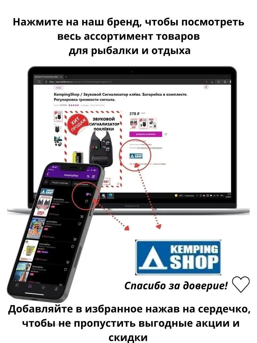 Электронный сигнализатор поклёвки под свингер KempingShop 160371186 купить  за 1 135 ₽ в интернет-магазине Wildberries