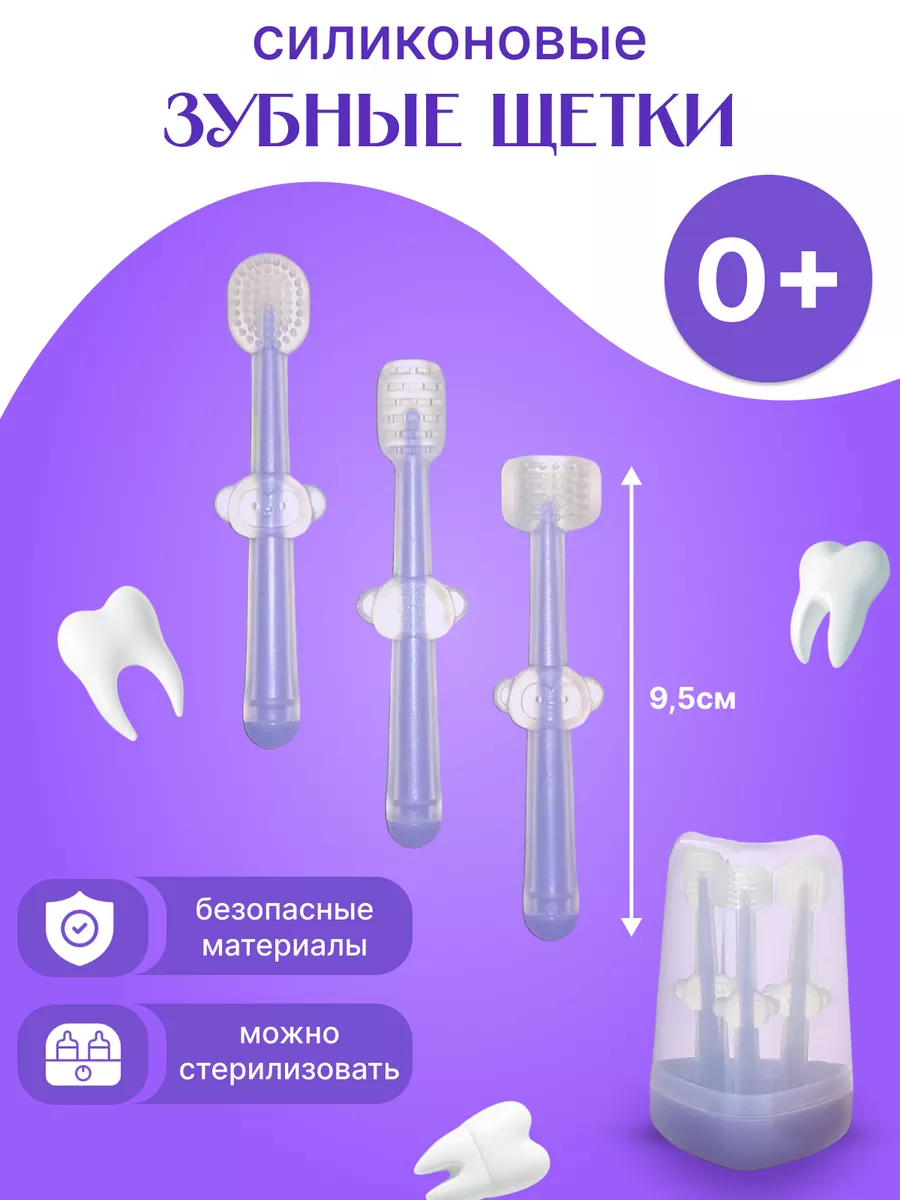 Зубная щетка с резиновой щетиной для логомассажа
