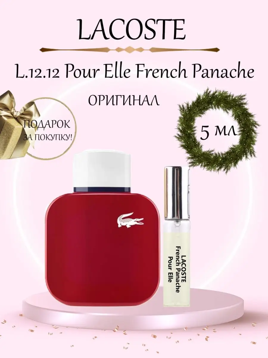 French panache pour elle best sale