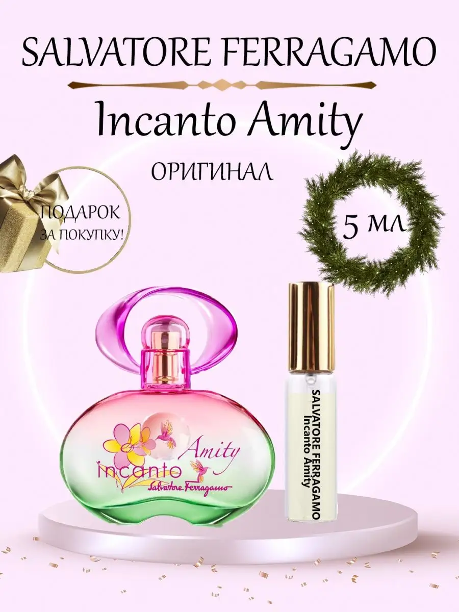 Incanto amity 100ml online