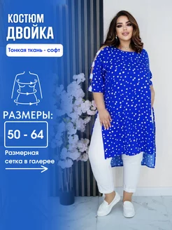 Костюм двойка нарядный Макси Мода 160374038 купить за 3 368 ₽ в интернет-магазине Wildberries