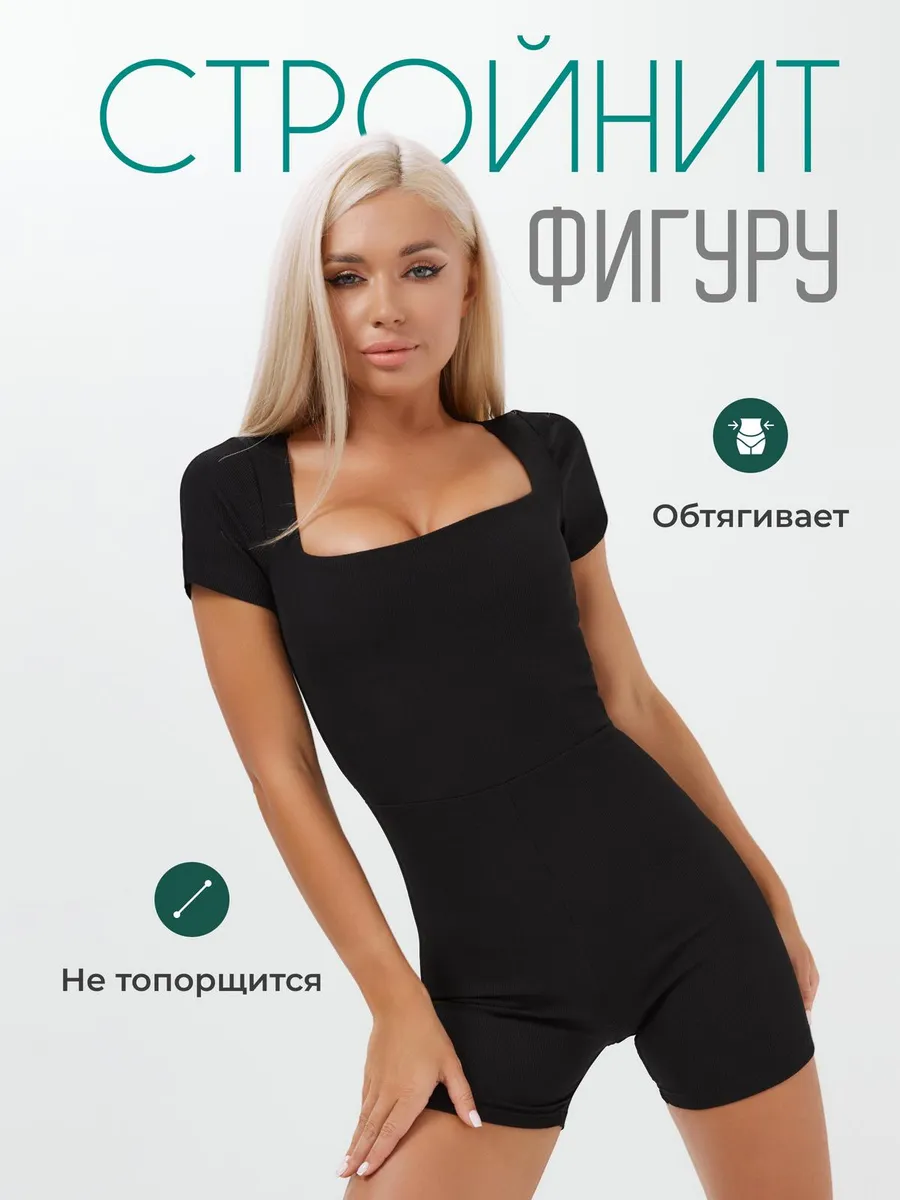 Спортивный комбинезон с шортами для фитнеса