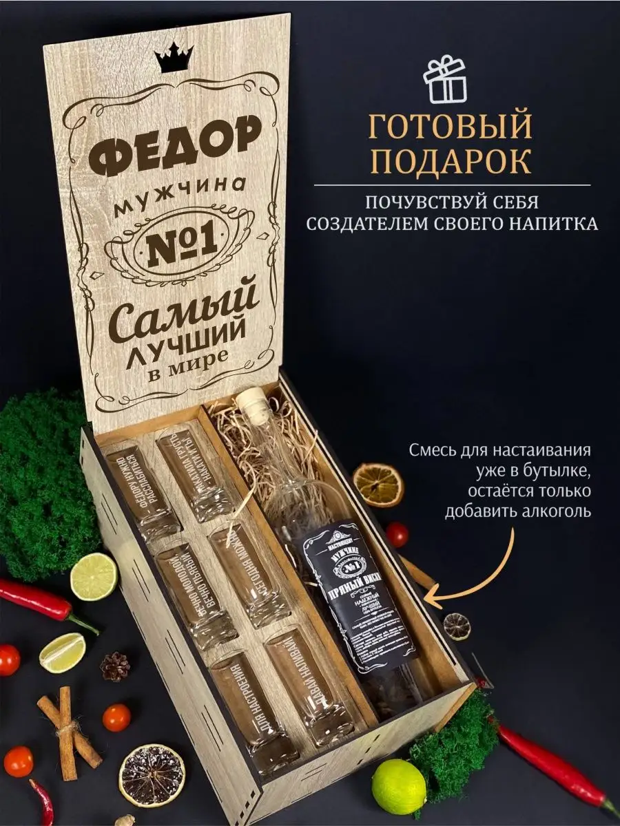 Подарочный набор рюмок с гравировкой именные подарки wood story 160375100  купить за 1 090 ₽ в интернет-магазине Wildberries