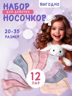 носки детские набор Baby touch. 160376538 купить за 489 ₽ в интернет-магазине Wildberries