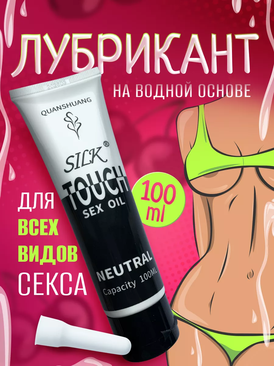 Интимный лубрикант на водной основе. LIVEXTASY 160376737 купить за 376 ₽ в  интернет-магазине Wildberries