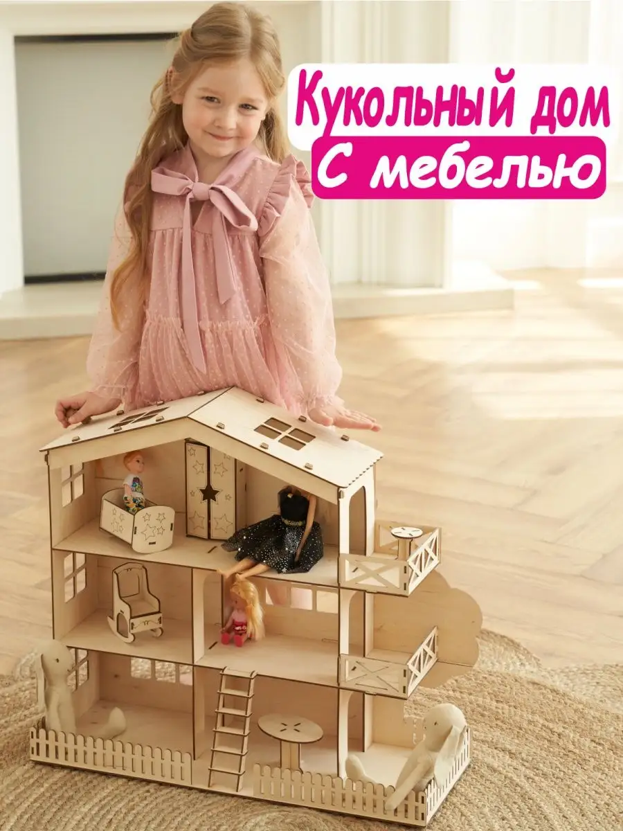 Деревянный кукольный домик с мебелью для barbie Ten Kids 160379311 купить  за 2 788 ₽ в интернет-магазине Wildberries