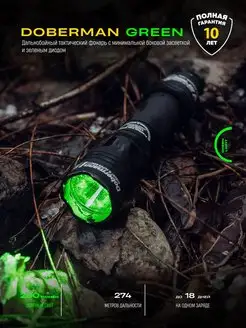 Фонарь Армитек Dobermann XP-E2 Зеленый свет Armytek 160380104 купить за 5 238 ₽ в интернет-магазине Wildberries