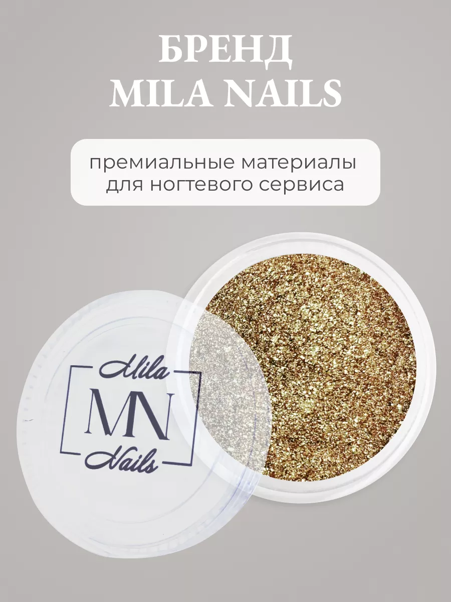 Втирка для ногтей зеркальная маникюра золотая металлик Mila Nails Shop  160380525 купить в интернет-магазине Wildberries