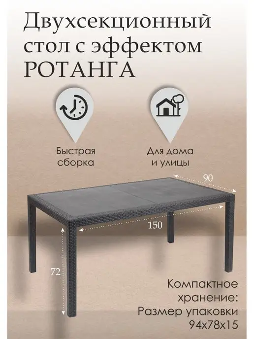 ipae-progarden Стол садовый складной пластиковый большой, черный, фото 4