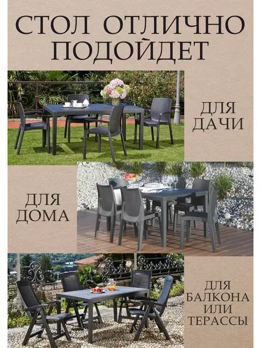 ipae-progarden Стол садовый складной пластиковый большой, черный, фото 5