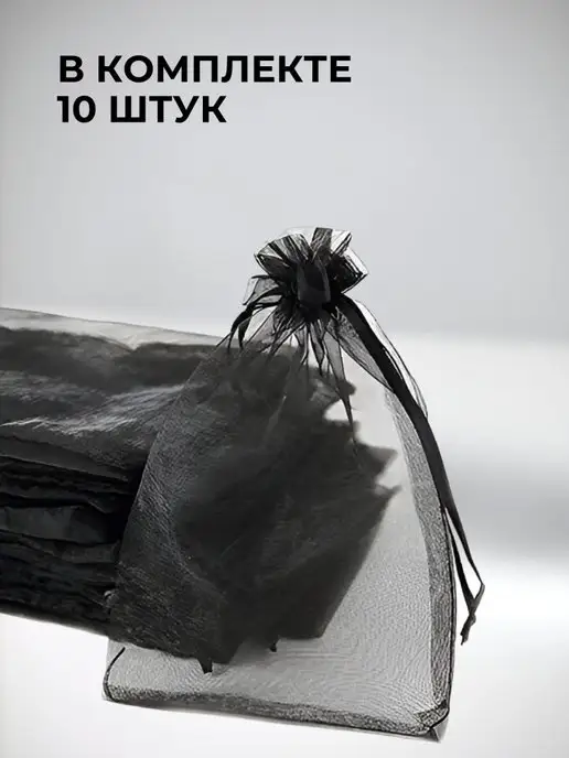 mainature Мешочки подарочные из органзы. 26х32см, вариант, фото 2