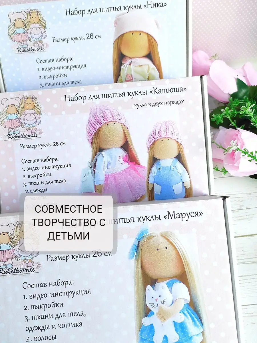 Мини-поделки для кукол: