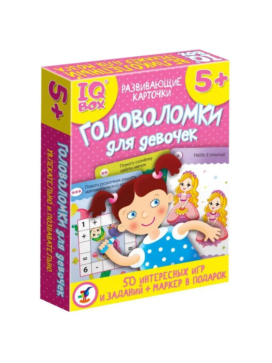 Настольная игра Дрофа-Медиа IQ Box Головоломки для девочек ORZ 160382779  купить за 975 ₽ в интернет-магазине Wildberries