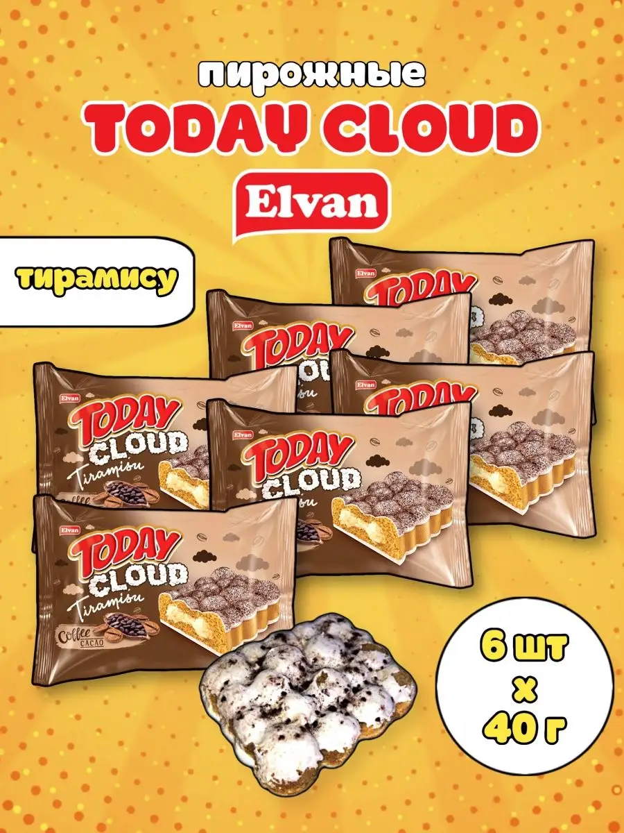 Пончики Elvan TODAY DONUT/кексы турецкие бисквиты/пирожные