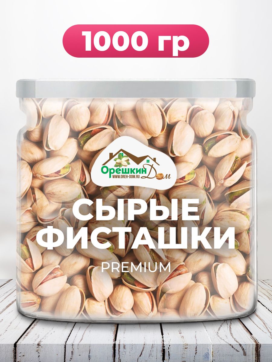 Фисташки сырые PREMIUM Орешкин Дом 160383761 купить в интернет-магазине  Wildberries