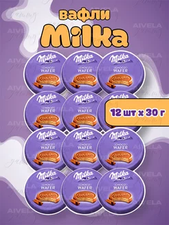 Milka вафли в шоколаде Милка в индивидуальных упаковках Milka 160384006 купить за 1 214 ₽ в интернет-магазине Wildberries