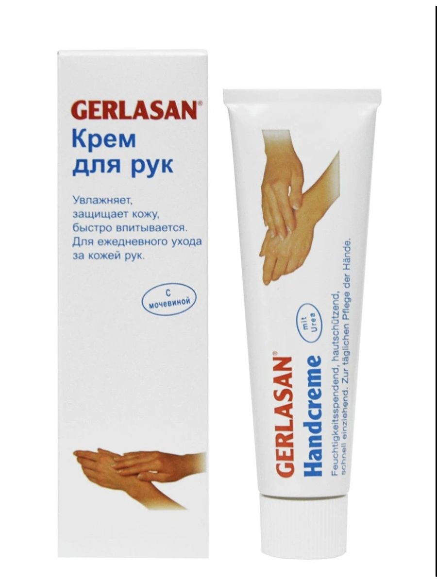 Gerlasan крем для рук