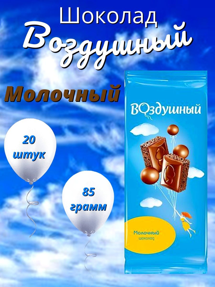 Шоколад лёвушка детям молочный 85г