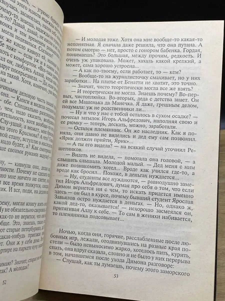 Валентина Бальцевич: Рукоделие придавало мне силы и желание скорее выздороветь и вообще жить