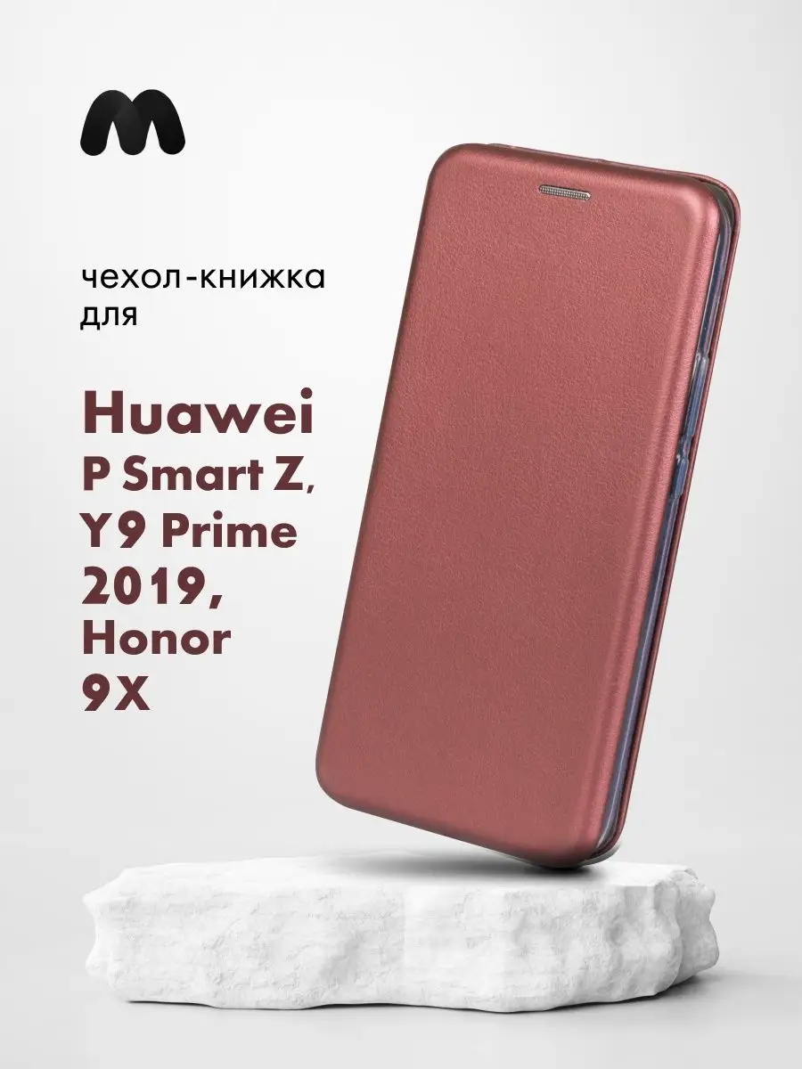 Чехол книжка для Huawei P Smart Z Мобильные-Штучки 160387622 купить за 461  ₽ в интернет-магазине Wildberries