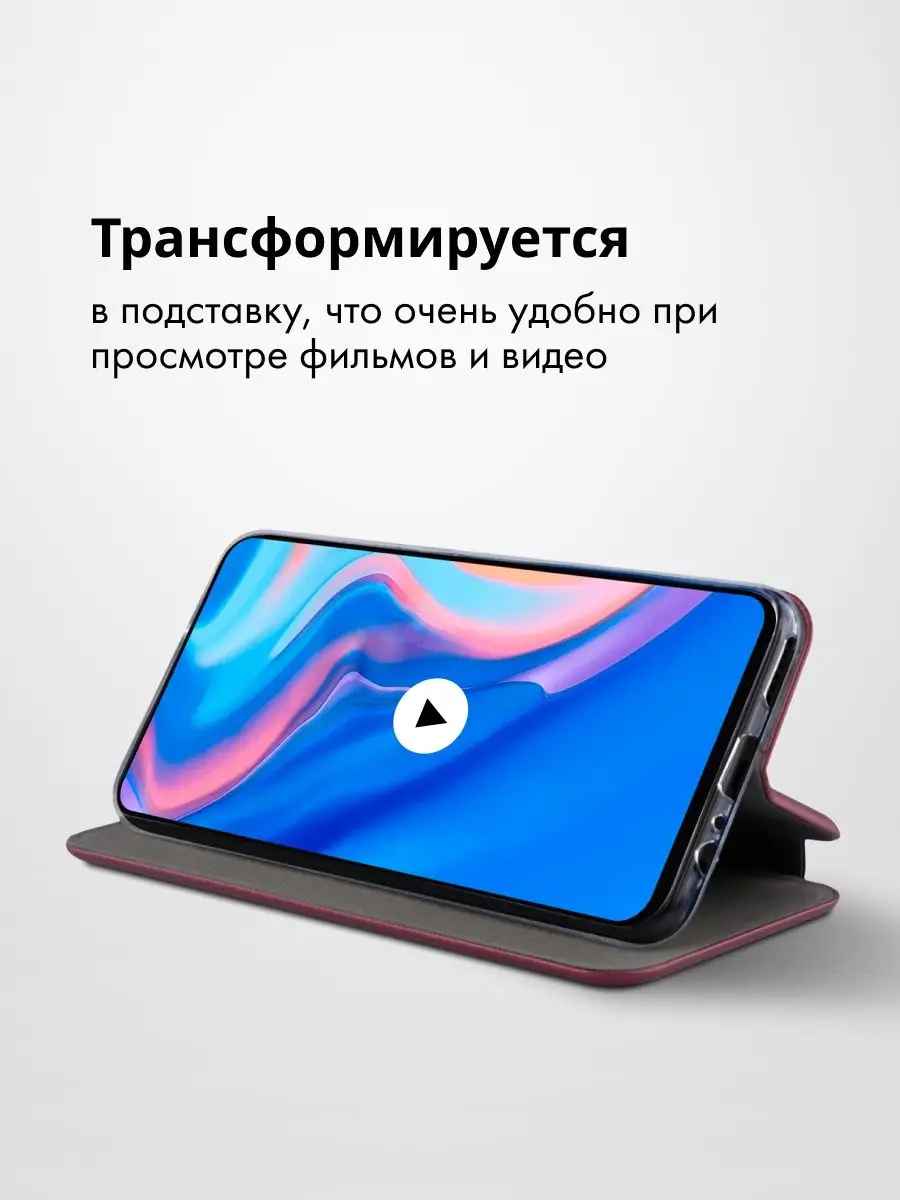 Чехол книжка для Huawei P Smart Z Мобильные-Штучки 160387622 купить за 461  ₽ в интернет-магазине Wildberries