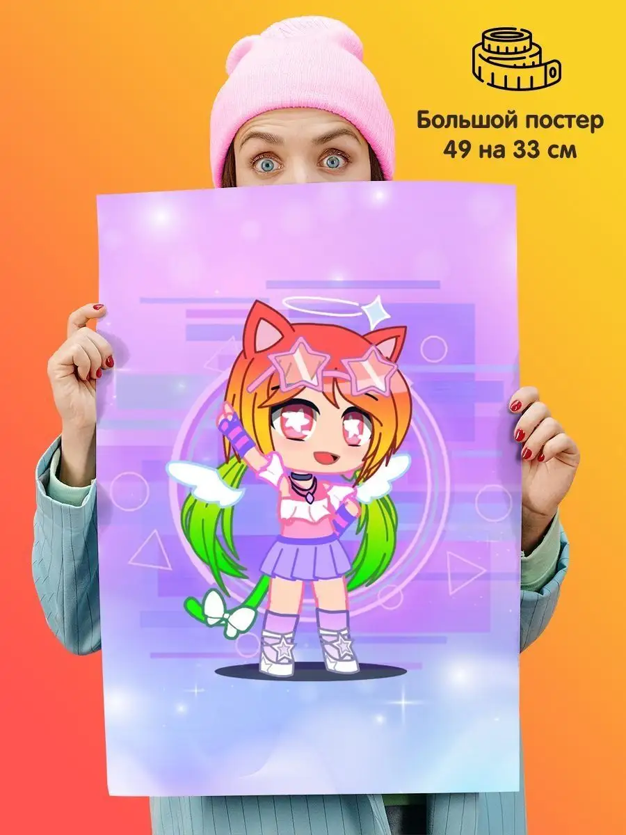 Постер 49х33 гача лайф Gacha Life персонаж Подарки топчик 160389271 купить  за 360 ₽ в интернет-магазине Wildberries