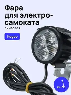 Фара для электросамоката Kugoo M4 GIRO-SHOP 175409596 купить за 925 ₽ в интернет-магазине Wildberries