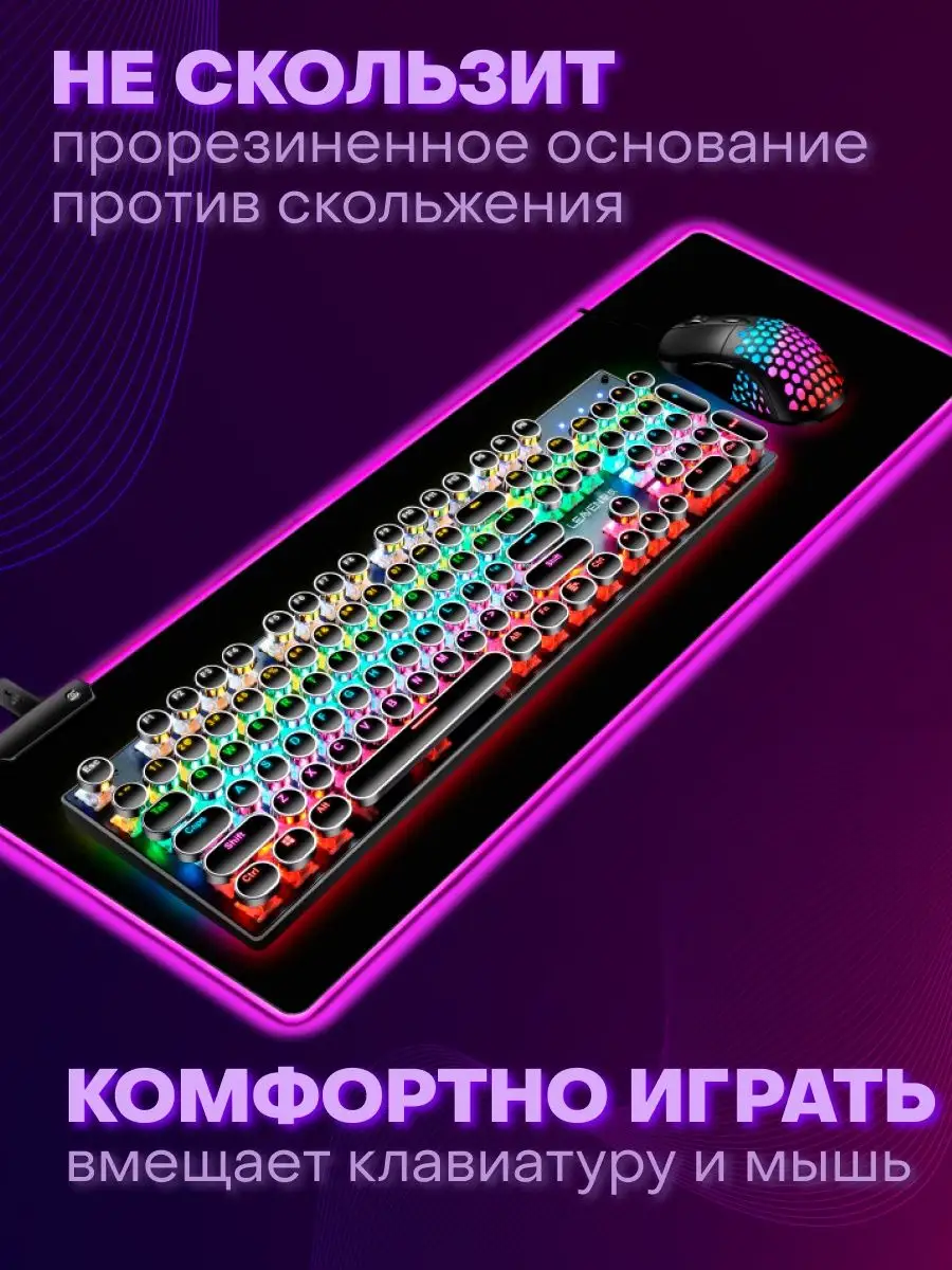 Коврик для мышки игровой большой с RGB подсветкой forty three 160390781  купить в интернет-магазине Wildberries