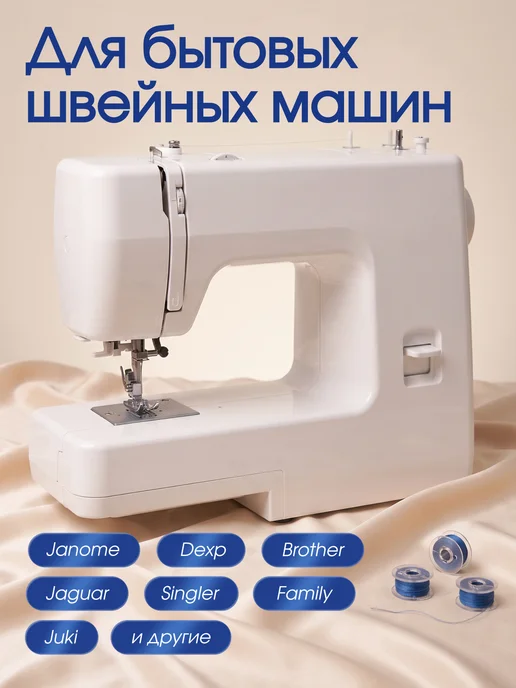 Well Home Шпульки для швейных машин набор в контейнере 25 шт, 25 шт, фото 4