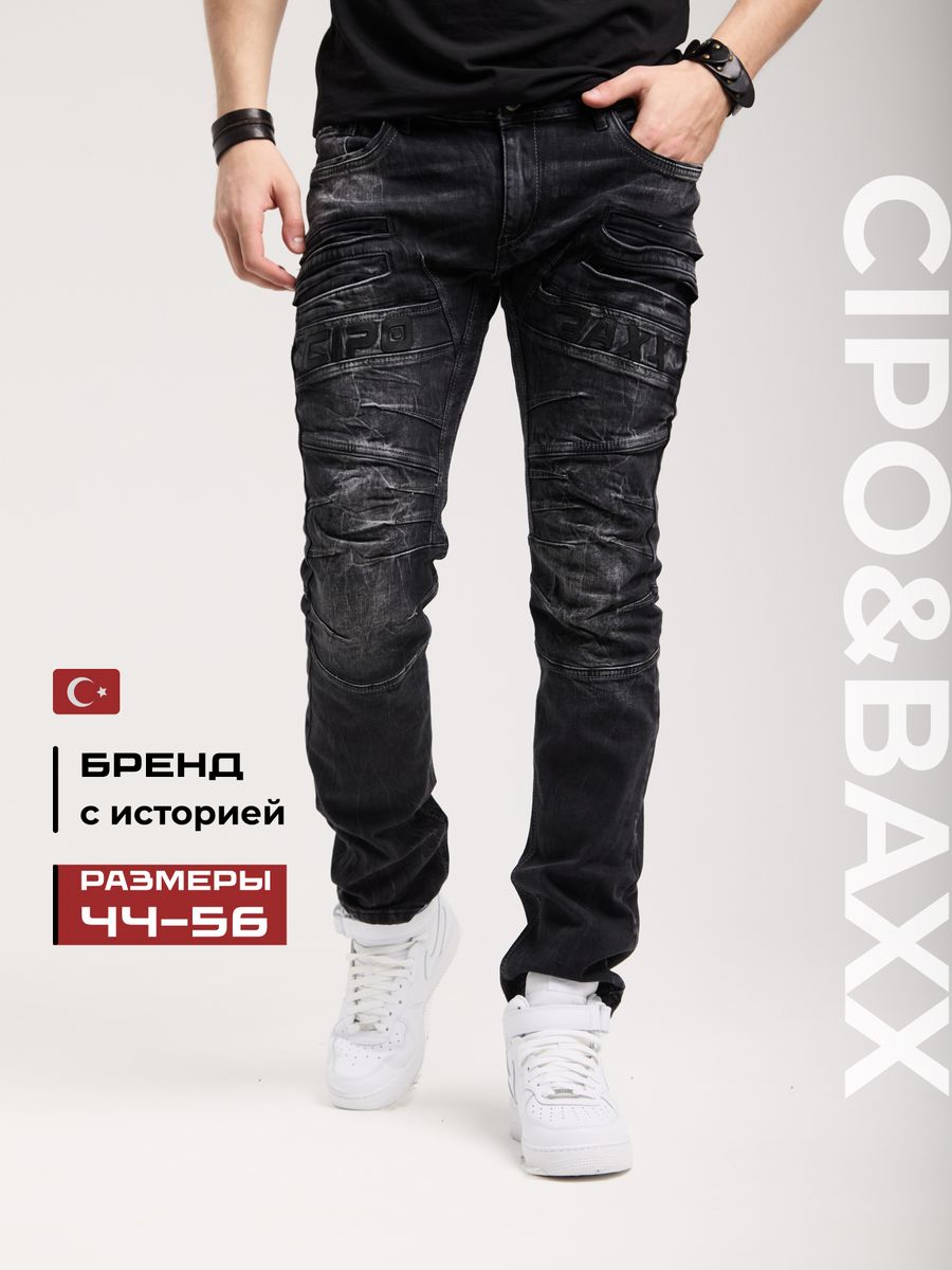 Im jeans. Cipo Baxx джинсы мужские. Джинсы cipo Baxx мужские купить в Волгограде.