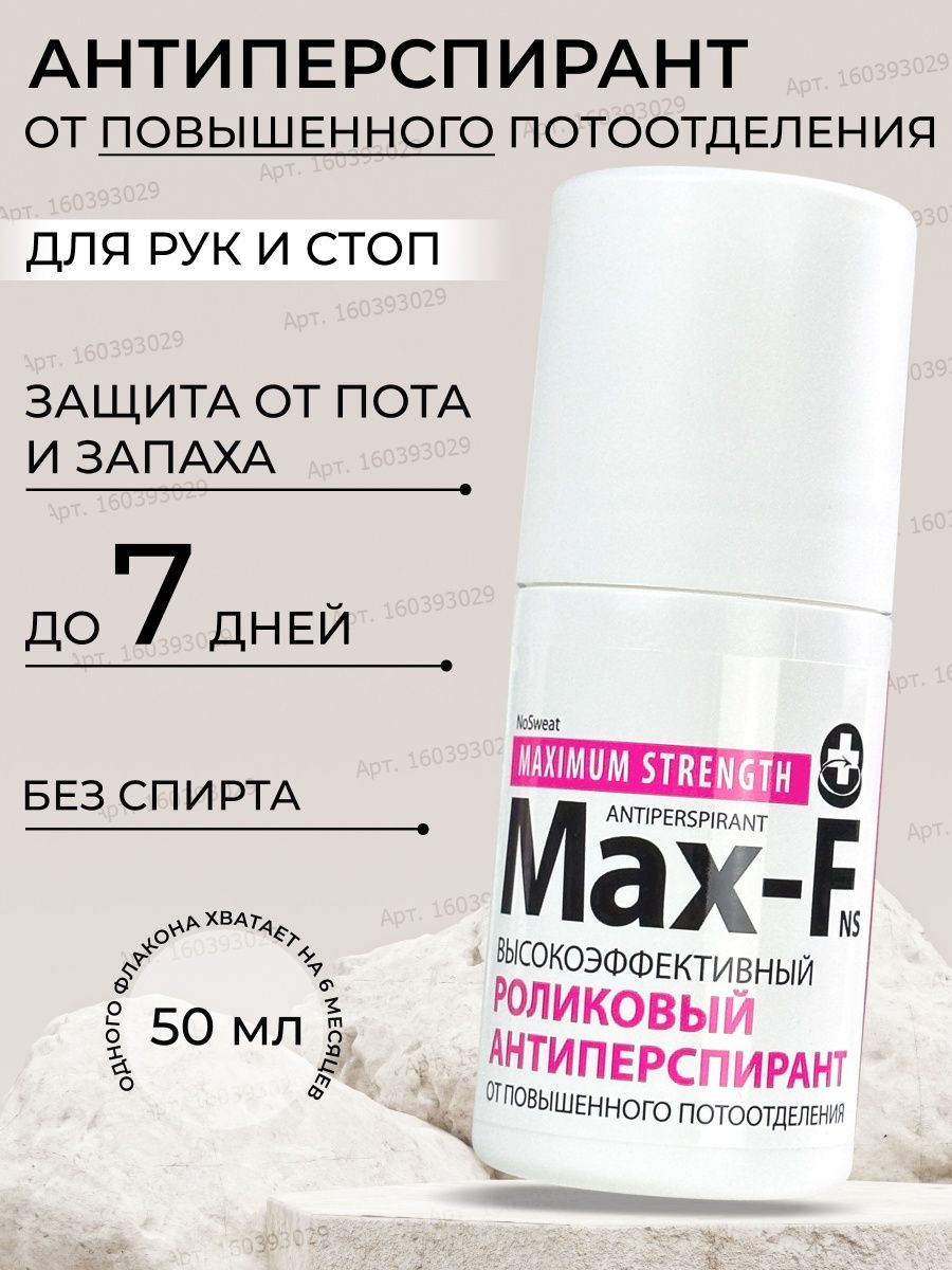 Максимум дезодорант. Max-f.