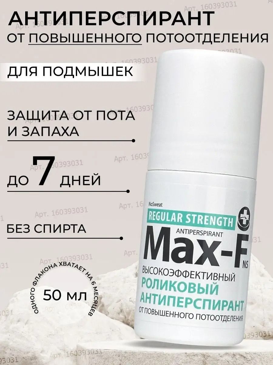 Max f дезодорант