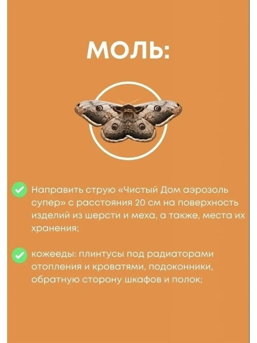 Аэрозоль спрей от тараканов блох муравьев клопов 600 мл Чистый дом  160396084 купить за 871 ₽ в интернет-магазине Wildberries