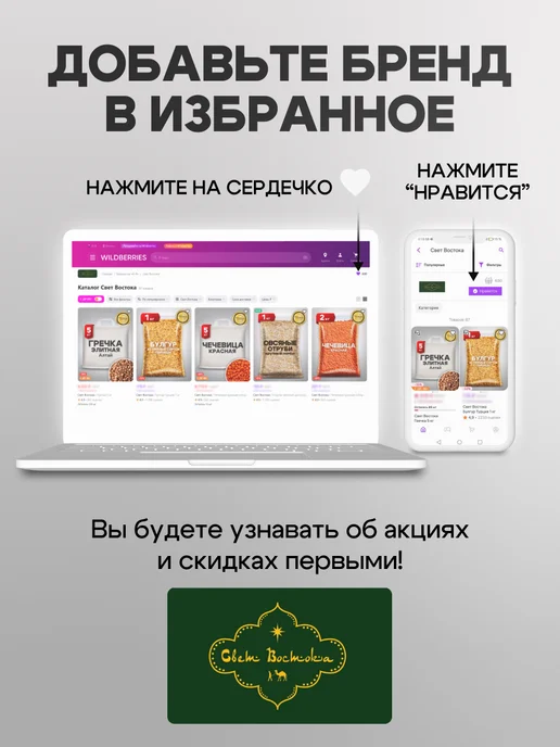 Свет востока Булгур Турция 1 кг, 1 кг, фото 2