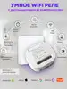 WiFi реле с RF 433 выключателем ( работает с Алиса) tuya 160398024 купить за 645 ₽ в интернет‑магазине Wildberries